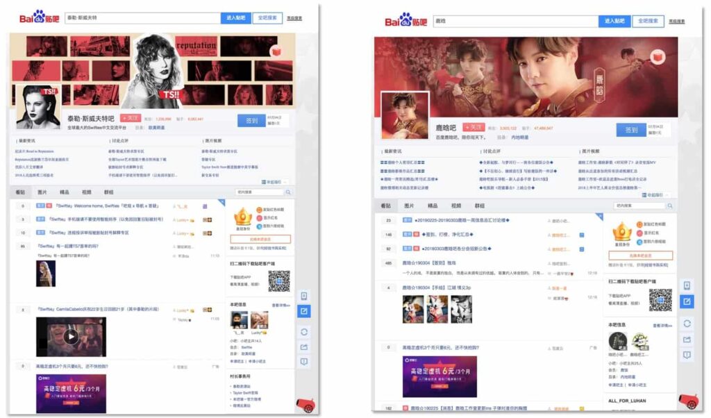 Baidu Tieba dashboard best chinese social media apps