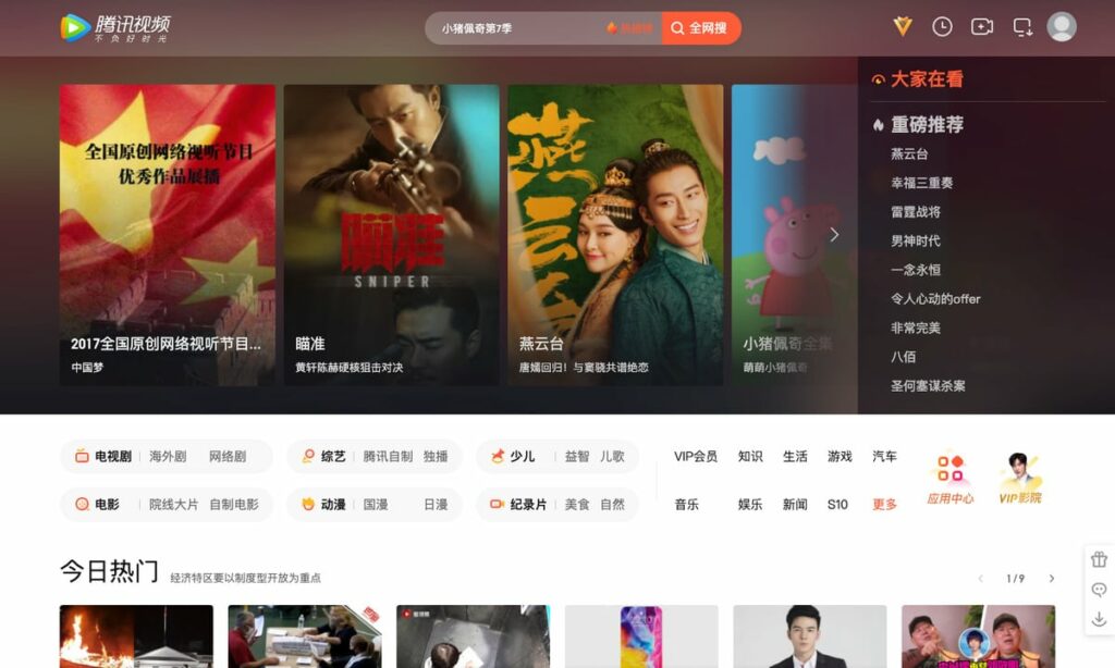 Tencent Dashboard best chinese social media apps